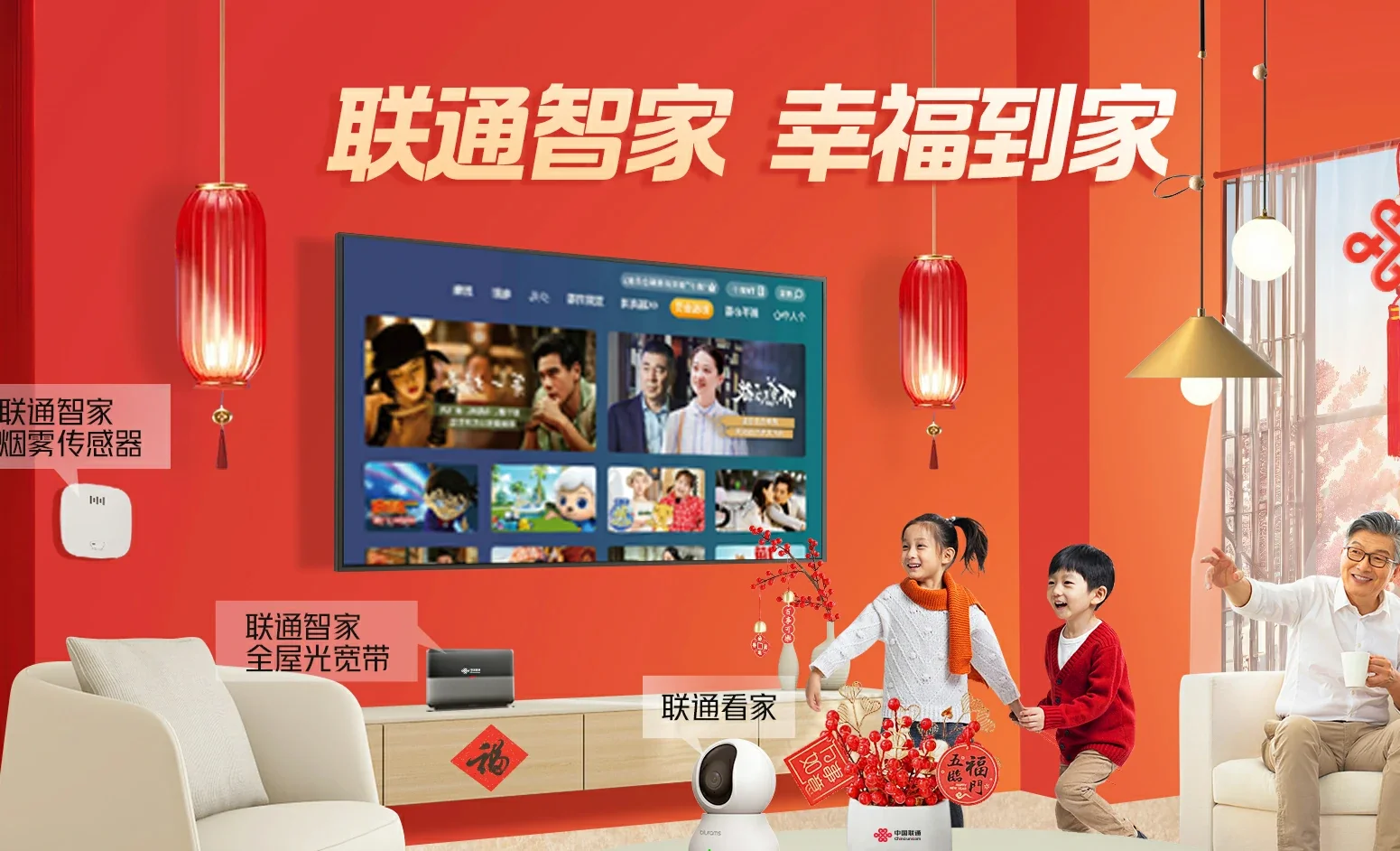 原州区中国联通