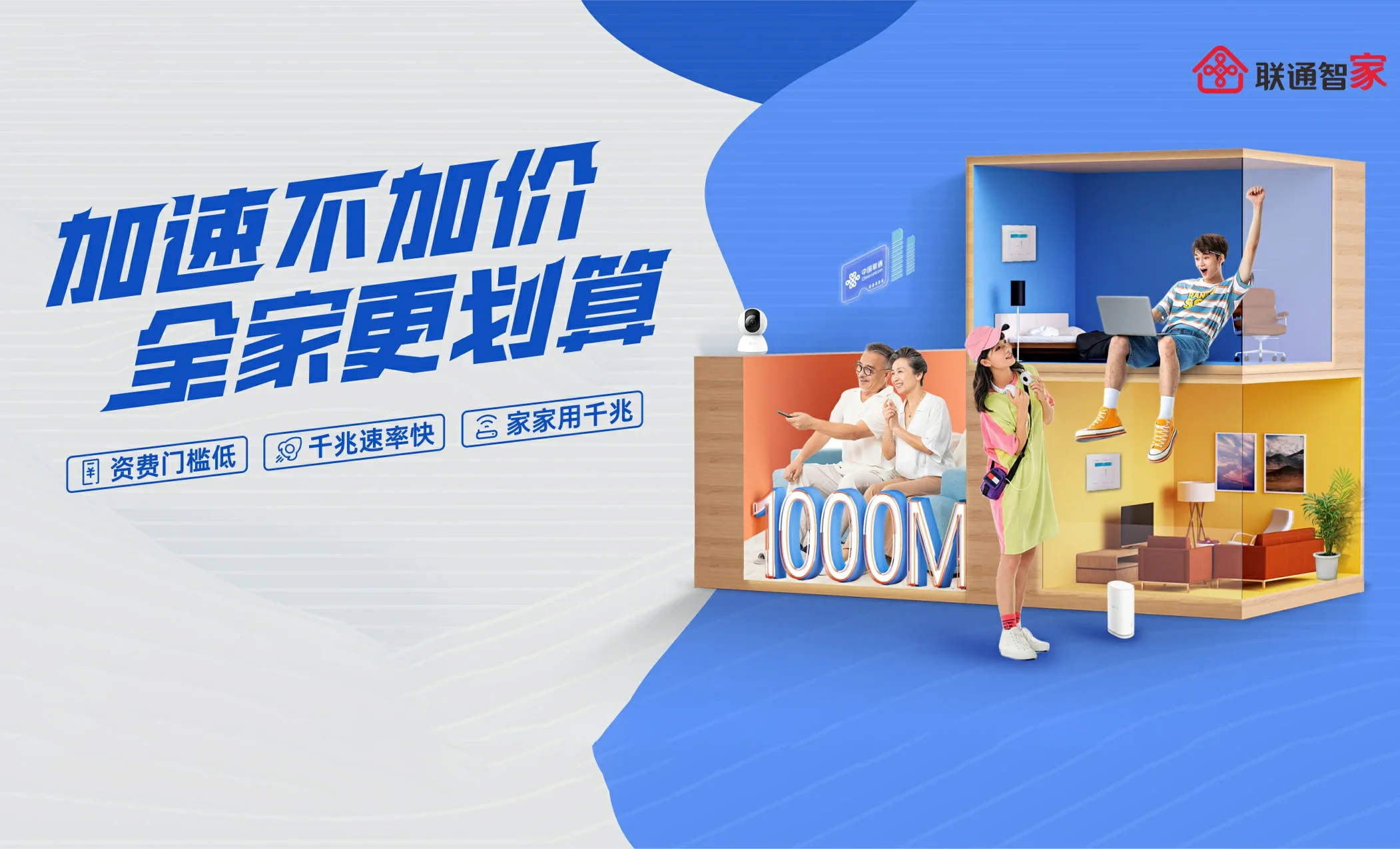 原州区中国联通