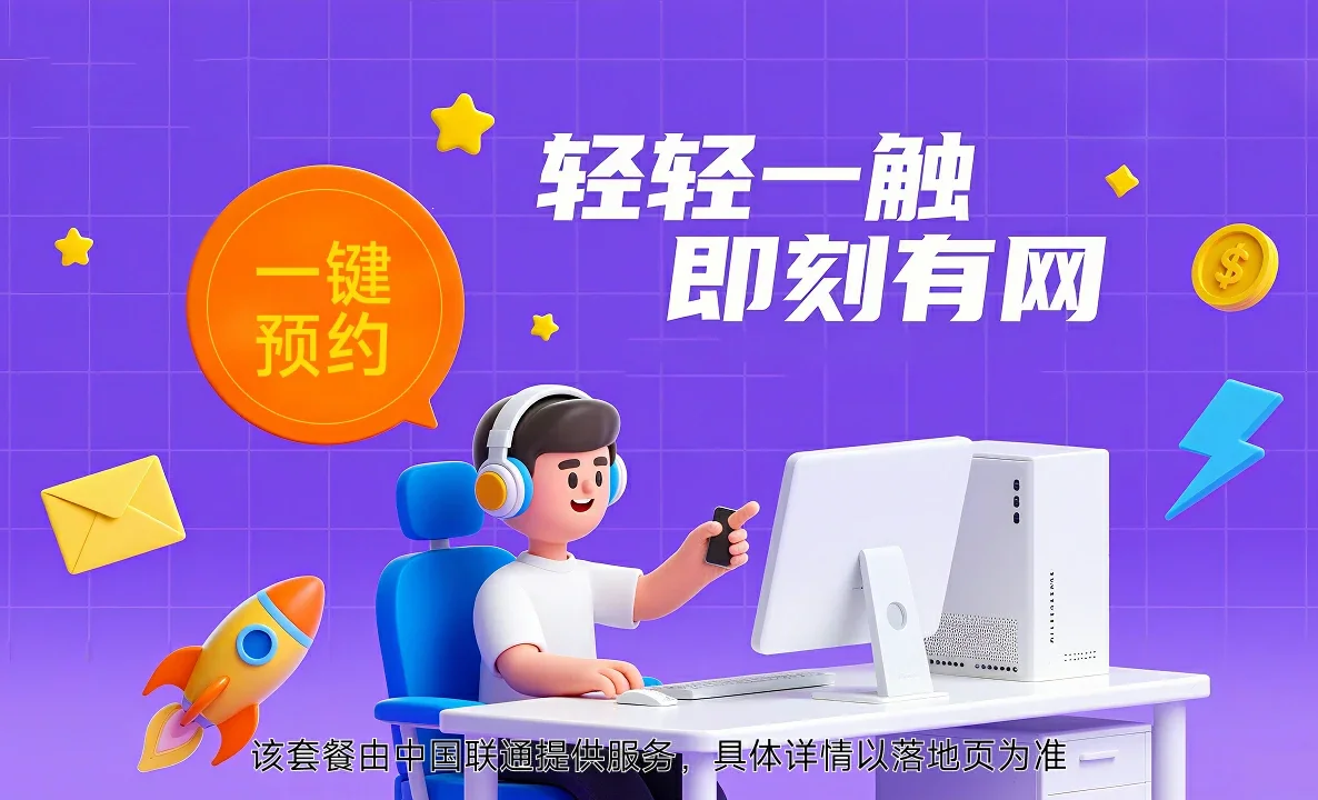 原州区中国联通